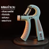 ราคา ที่บีบมือ สำหรับออกกำลังกายมือและนิ้ว บริหารนิ้วมือ ปรับได้ เครื่องบริหารมือ อุปกรณ์บริหารมือ กริปเปอร์ อุปกรณ์บริหารนิ้วมือ (17418345985)