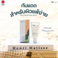 ราคา ครีมกันแดด HANIJI เพื่อผิวแพ้ง่าย ไม่อุดตันผิว สูตรไม่ผสมรองพื้น (17091807307)