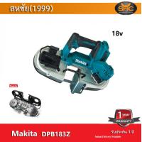 ราคา Makita DPB183z เลื่อยสายพาน ไร้สาย 18V เครื่องเปล่า ไม่รวมแบต (7211296416)