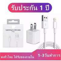 ราคา ชุดชาร์จสำหรับไอโฟน ที่ชาร์จสำหรับไอโฟน หัวชาร์จ สายชาร์จ ชาร์จเร็ว Fast Charge รับประกัน 1ปี รองรับรุ่น 11 pro max xsmax xs ix se2020 8p i8 7p i7 6sp 6s 6p i6 (21206296782)