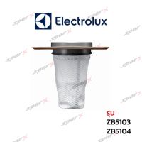 ราคา Electrolux ฟิลเตอร์ อะไหล่เครื่องดูดฝุ่น รุ่น ZB5103 ZB5104 (4767980861)