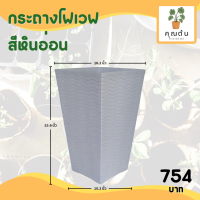 ราคา กระถาง จานรอง กระถางต้นไม้ โมเดิร์น กระถางปูน เบอร์ 13 7 14 16 นิ้ว สีดำ สีขาว สีเทา สีอิฐ (18123723654)