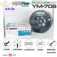 ราคา YAWATA ยาวาต้า ลวดเชื่อมมิก ลวดเชื่อม CO2 MIG รุ่น YM 70S ม้วน 15 กิโล อาร์กนิ่ม สะเก็ดไฟน้อย แนวเชื่อมสวย (15086569199)