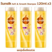 ราคา ยาสระผม Sunsilk ซันซิล ขนาด 120 มล x3ขวด แชมพูสระผม แชมพูซันซิล แชมพู สระผม ยกแพ็ค ซันซิลแชมพู ซันซิลสีเขียว ซันซิลสีม่วง ซันซิลครบสี (12638378045)