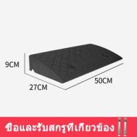 ราคา ทางลาดรถยนต์ ทางลาดรถเข็น ที่ปีนไต่ฟุตบาท ทางขึ้นฟุตบาท แผ่นกันลื่นลาดชันบันได แผ่นกันลื่นของเกณฑ์ในครัวเรือน (21197357647)