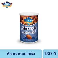 ราคา บลูไดมอนด์ อัลมอนด์อบ 130 ก Blue Diamond Natural Toasted Almonds 130 g (18268724755)