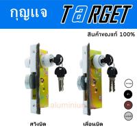 ราคา Target กุญแจบานเลื่อน และ กุญแจบานสวิง กุณแจบานแขวน กุญแจบานอลูมิเนียม บานผลัก กุญประตูกระจก กุญแจสวิงบิด ขอบิด เกี่ยวบิด (9632181291)