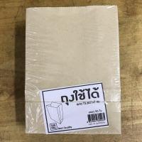 ราคา ถุงใช้ได้ 15 3x21x7 ซม 50 ใบ ถุงกระดาษ ถุงใส่ขนมเบรก (19101420218)