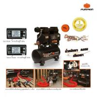 PUMPKIN ปั๊มลมโรตารี่ OILFREE 900 วัตต์ 7 ลิตร รุ่น PTT-DS9007