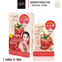 ราคา Smooto Tomato Collagen BB CC Sunscreen ream SMOOTO สมูทโตะ โทเมโท คอลลาเจน บีบี แอนด์ ซีซี ซันสกรีน (16032611488)