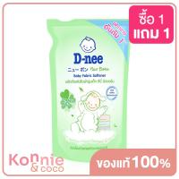 ราคา D nee Baby Fabric Softener Pouch Blue 550ml ดีนี่ ผลิตภัณฑ์ปรับผ้านุ่มเด็ก กลิ่น Sunshine Fresh (20113497458)