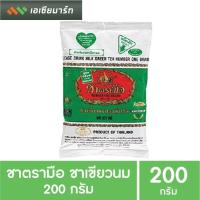 ราคา ชาตรามือ ชาเขียวนม ชนิดถุง 200 กรัม 泰国Number One Brand Milk Green Tea 手标绿奶茶 MILK GREEN TEA BAG 200 G (1775958522)