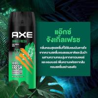 ราคา Axe แอ๊กซ์ สเปรย์นำ้หอม สำหรับผู้ชาย มี 9 กลิ่น 50 135มล (21246360184)