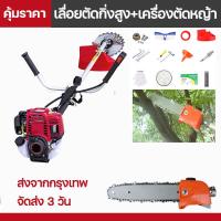 ราคา เครื่องตัดหญ้าสะพายหลังข้ออ่อน เครื่องตัดหญ้า เครื่องตัดหญ้า 2 จังหวะตัดหญ้า ได้ทุกแบบ ใช้งานได้ทุกสภาพดิน ครบชุด ใช้งานง่าย (18863361722)