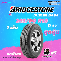 ราคา Bridgestone265 60R18รุ่นD684ปี22ยางรถยนต์ยางกระบะรถSUV (18500764185)