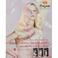 ราคา LOLANE Pixxel โลแลน พิกเซล คัลเลอร์ครีม ครีมเปลี่ยนสีผม P01 P26 Pixxel color cream gold copper green 50 MI (4066174921)