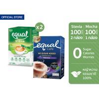 ราคา Equal Stevia 100 Sticks Pack2 Equal Instant Coffee Mix Powder Mocha 10 Sticks อิควล สตีเวีย น้ำตาลเทียม กล่องละ 100 ซอง 2 กล่อง อิควล กาแฟปรุงสำเร็จชนิดผง มอคค่า 10 ซอง (8151959621)
