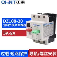 ราคา CHNT DZ108 20ฝาครอบพลาสติก10ป้องกันเบรกเกอร์มอเตอร์เปิดโล่ง1มอเตอร์5A มอเตอร์6 3สวิตช์ (8727636707)