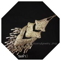 ราคา ที่ห้อยเข็มขัด ตุ้งติ้ง ผ้าไทย เครื่องประดับผ้าซิ่น ที่ห้อยผ้าถุง สายห้อยเข็มขัด เครื่องประดับไทย ตุ้งติ้งห้อยเข็มขัด (16125749547)