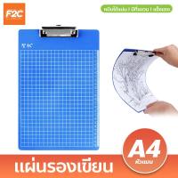 ราคา แผ่นรองเขียน กระดานรองเขียน คลิปบอร์ดพลาสติก A4 A5 กระดานหนีบ (19852371159)
