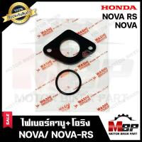 ราคา ไฟเบอร์คาบู แป้นคาบูไฟเบอร์ โอริง สำหรับ HONDA NOVA NOVA RS ฮอนด้า โนวา โนวา อาร์เอส มาตรฐานการผลิตโรงงานญี่ปุ่น แท้WASHI (14464415937)