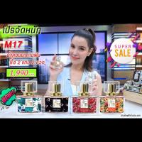 ราคา Hot Deal โปรโมชั่น Madam Fin น้ำหอม มาดามฟิน (15882154477)