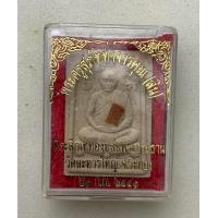 ราคา หลวงพ่อสิน วัดละหารใหญ่ พิมพ์พระผงรูปเหมือน ระยอง ปี2551 1194 (14550618780)