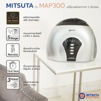 ราคา New MITSUTA เครื่องฟอกอากาศ 5 ขั้นตอน ขนาด 5 15 ตร ม รุ่น MAP300 ราคาถูก เครื่องฟอกอากาศ เครื่องฟอกอากาศ pm2 5 เครื่องฟอกอากาศฆ่าเชื้อ (19135308696)