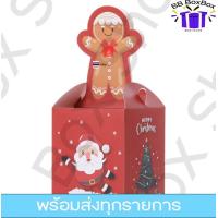 ราคา มาใหม่ BoxBox กล่องกระดาษ กล่องใส่ขนม กล่องหูหิ้ว กล่องกระดาษน่ารัก กล่องน่ารัก คริสต์มาส กล่องขนม กล่องคริสต์มาส (18623385145)