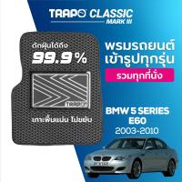 ราคา พรมปูพื้นรถยนต์ Trapo Classic BMW 5 Series E60 2003 2010 (11449791615)