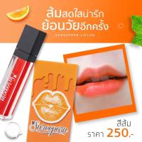 ราคา ลิปลอกสุรีย์พร Sureeporn LIP LOG ลิปลอกสุรีพร ลิปลอกได้ สีติดทนนาน ปริมาณ 5 กรัม (20964307918)