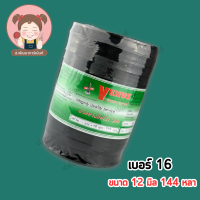 ราคา VENUS ยางยืดวีนัส ยางวีนัสม้วนใหญ่ Venus ยางคอร์ด สายยางยืดถัก (19575262762)