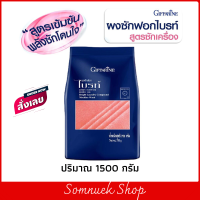 ราคา ส่งฟรี ผงชักฟอก ผงชักฟอกละมุน ผงซักฟอก ไบรท์ สูตรชักเครื่อง ผงชักผ้าขจัดคราบสกปก ปริมาณฟองพอเหมาะ ผงชักฟอกที่ถนอมใยผ้า (5901664946)