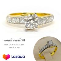 ราคา แหวนเพชรแท้ เม็ดเดี่ยวมีบ่าข้าง เพชรรวม 0 60 กะรัต เรือนทองแท้18K เพชรแท้เบลเยี่ยม มีใบรับประกัน (13567143687)