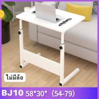 ราคา โต๊ะคอมทำงาน มีล้อเลื่อนเคลื่อนที่สะดวก วางโน้ตบุ๊คได้ มีหลายขนาด (20707906555)