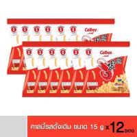 ราคา Calbee คาลบี้ ข้าวเกรียบกุ้ง รสดั้งเดิม 15g 12 ซอง (12478595578)