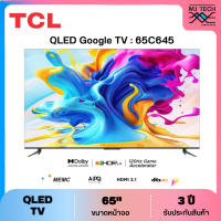 TCL C645 QLED Smart TV ทีวี ขนาด 65 นิ้ว รุ่น 65C645