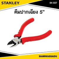 ราคา Stanley คีมปากเฉียง 5 รุ่น 84 037 (16397561050)