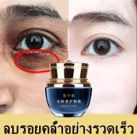 ราคา ครีมลดถุงใต้ตา ลดถุงใต้ตา ที่มาร์คใต้ตา ขอบตาดำ มาคใต้ตา ลบถุงใต้ตา ครีมทาถุงใต้ตา ครีมลบถุงใต้ตา อายครีม ครีมบำรุงรอบตา ครีมลบใต้ตาดำ ครีมทารอบดวงตา ครีมแก้ขอบตาดำ eye cream (19561259490)