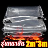 ราคา รุ่นหนาขึ้นส่วนลดพิเศษ 60 ปีไม่เสีย LAB ผ้ายางสีใส หนา0 4cm วัตถุPVC กันน้ำกันแดด ผ้าใบกันแดดฝน ผ้าใบใส ทำกันสาด ผ้าใบกันเเดดกันฝน ผ้าใบใสกันฝน ผ้าใบบังแดดฝน ผ้าเต้นกันฝน ผ้ากันฝน ผ้าใบพลาสติก (177987