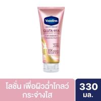 ราคา วาสลีน เฮลธี ไบรท์ กลูต้า ไฮยา เซรั่ม 200 330 มล Vaseline Healthy Bright Gluta Hya Serum 330 ml (12282163983)