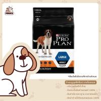 ราคา Proplan อาหารสุนัข ชนิดเม็ด สูตรสุนัขโตพันธุ์ใหญ่ ขนาด 2 5kg MNIKS (7206016311)