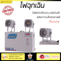 ราคา ไฟฉุกเฉิน DELIGHT DLEM 203L3 3 ชม กระจายแสงสว่างได้ทั่วถึง ใช้ได้ต่อเนื่องยาวนานถึง 3 ชั่วโมง หลอดไฟสีขาวอมเหลือง เห็นได้ชัดแม้ยามมีควัน (2536634434)