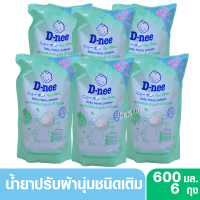 ราคา D nee ดีนี่ น้ำยาปรับผ้านุ่มดีนี่ นิวบอร์น organic touch 600 มล สีเขียว (1418158304)