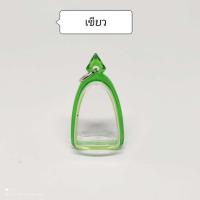 ราคา กรอบพระสำเร็จรูป สามเหลี่ยมขอบสี กรอบอะคริลิคสำเร็จรูป ประกอบใส่เองได้ ใส่ง่ายสะดวกสบาย (9446094023)