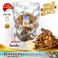 ราคา หมึกกะตอยสามรส หมึกฉาบ ปลาหมึกสามรส หมึก3รส ขนาด 250 กรัม อาหารทะเลพร้อมทาน หมึกกระตอย 3 รสหมึกกรอบสามรสหมึกฉาบ3รสหมึกสามรส (18954008103)