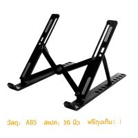 ราคา ขาตั้งโน๊ตบุ๊คพกพา ที่วางโน๊ตบุ๊ค ที่วางแล็ปท็อป แท่นวางโน๊ตบุ๊ค ขาตั้งโน๊ตบุ๊ค ที่วางไอแพด กันลื่น ปรับได้ 7 ระดับ พับเก็บได้ (18453201439)