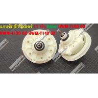 ราคา แกนซัก 11ฟัน SL 033 11 ไฮเออร์ Haier HWM T100 OX HWM T120 OX HWM T140 OX (17658266403)