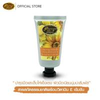 ราคา แฮนด์ครีมน้ำมันเมล็ดทานตะวันผสมมะม่วง ขนาด50กรัม เนื้อครีมเข้มข้น ครีมบำรุงมือเมล็ดทานตะวันผสมมะม่วง เรือนไม้หอม Rueanmaihom (3322286801)