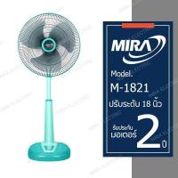 Mira พัดลมตั้งพื้น ขนาด 18 นิ้ว รุ่น M-1821